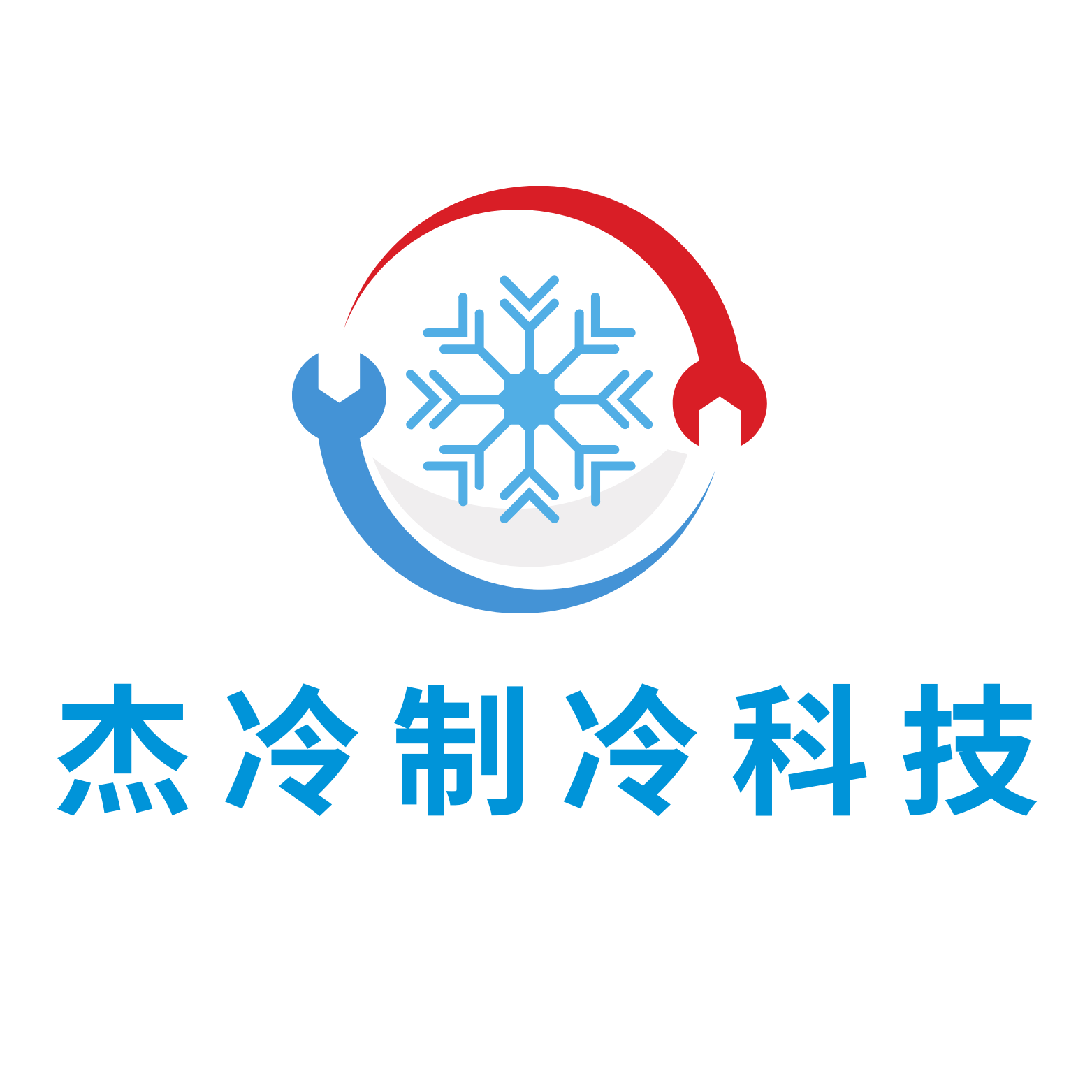杰冷制冷科技
