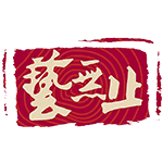 艺无止家具企业店 店铺LOGO