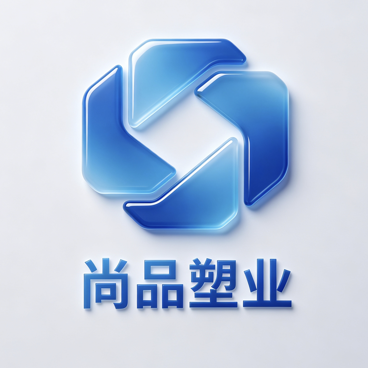 尚品塑业工厂店