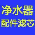 清芯净水