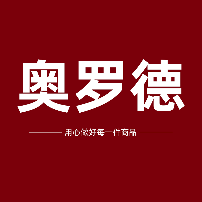 奥罗德旗舰店