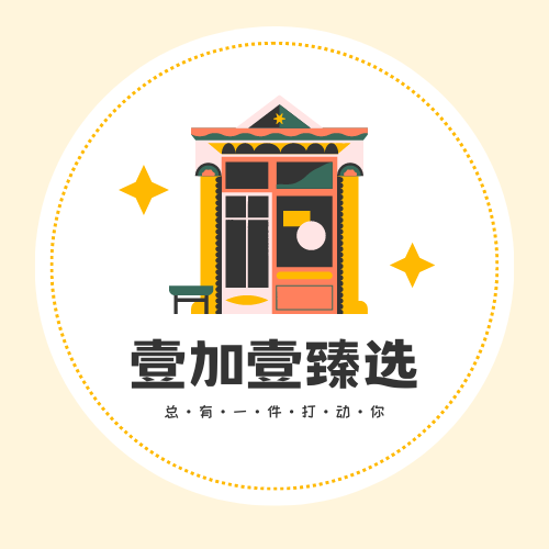 壹加壹臻选 店铺LOGO