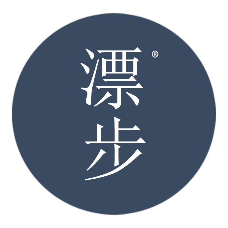 漂步居家