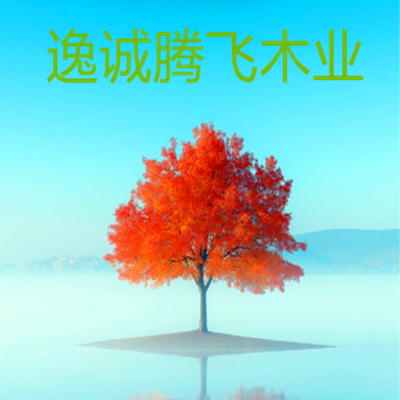 逸诚木业