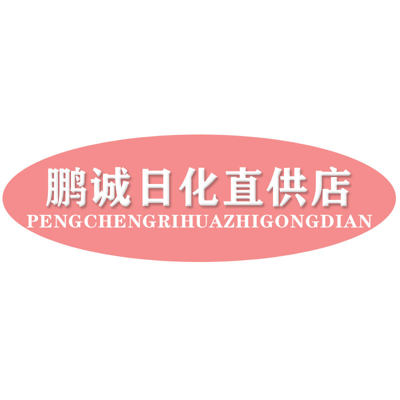 鹏诚家居直销店 店铺LOGO