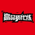 高品质代练 游戏交易品牌店