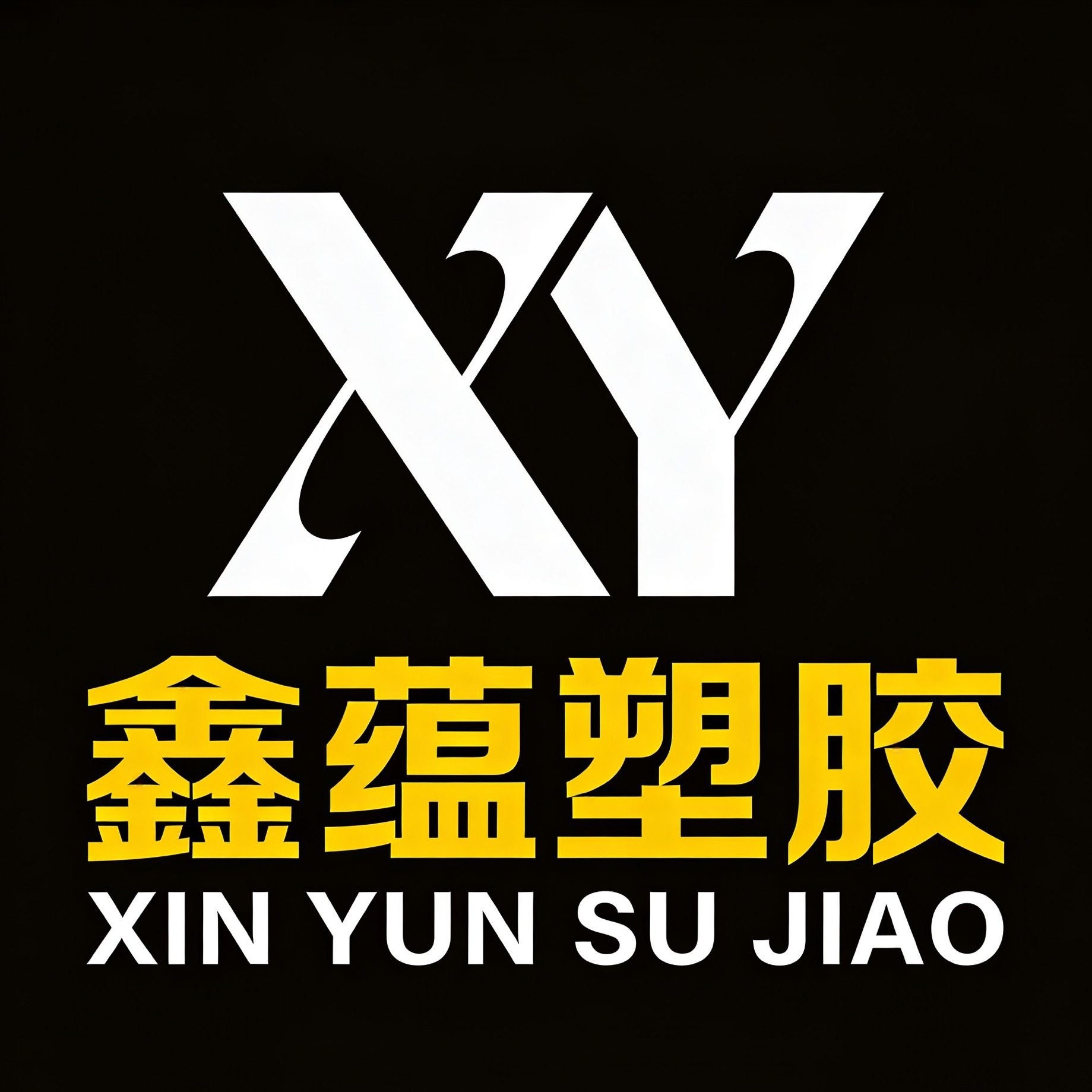 鑫蕴家居地毯