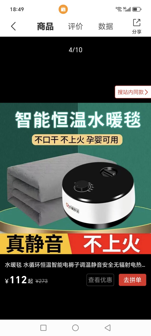 依康舒诺水暖毯 店铺LOGO