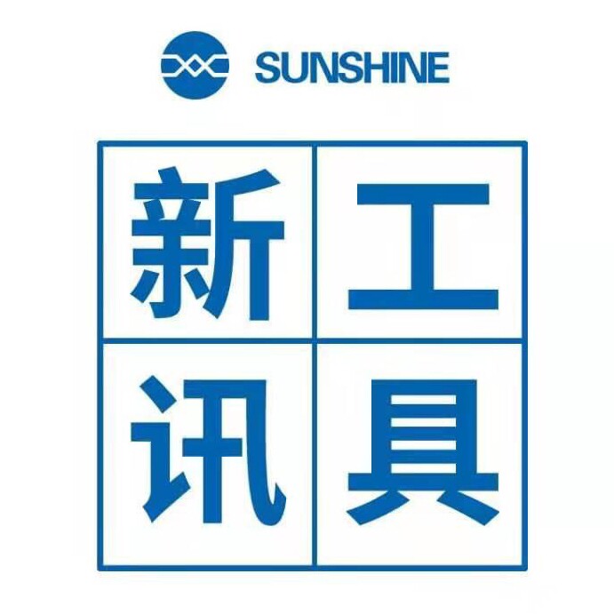 新讯工具
