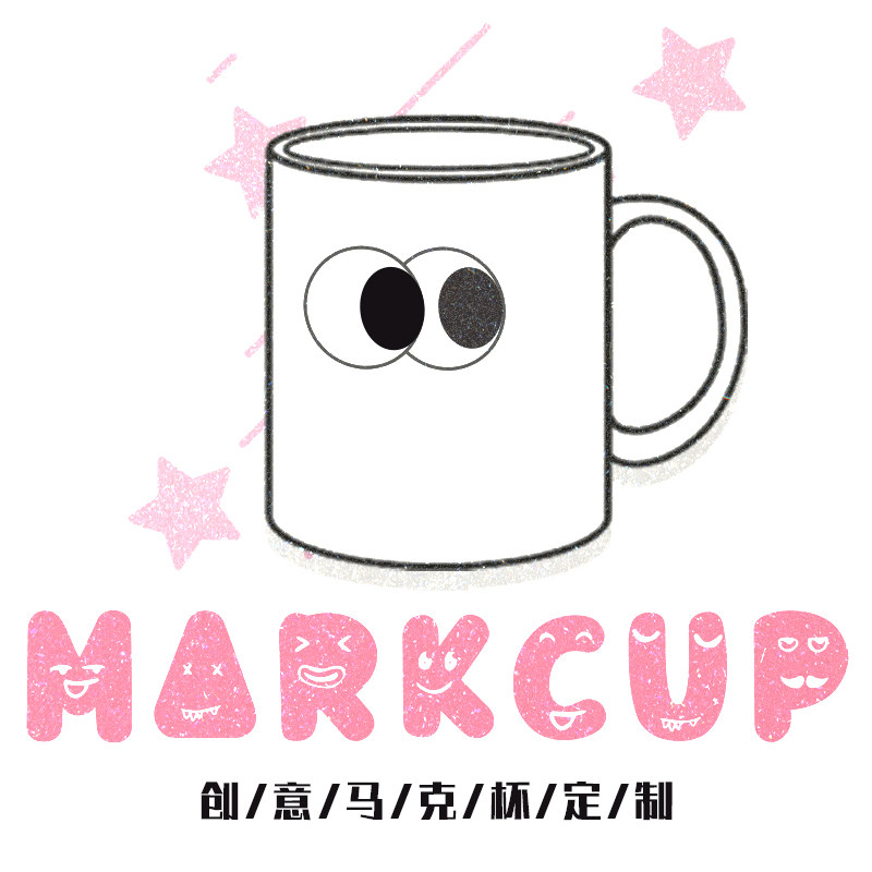 MARK CUP 创意杯子定制
