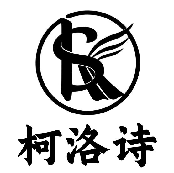 柯洛斯体育运动器材