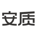 安质旗舰店