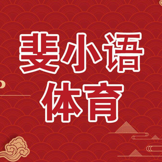 斐小语体育