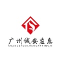 广州诚安消防器材批发