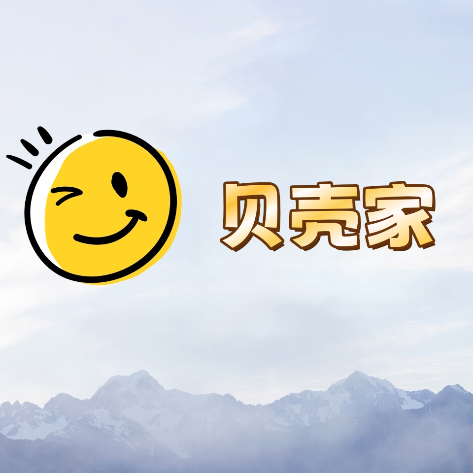 贝壳家创意手工幼教DIY材料 店铺LOGO