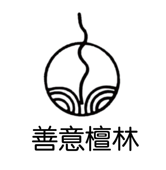 善意檀林