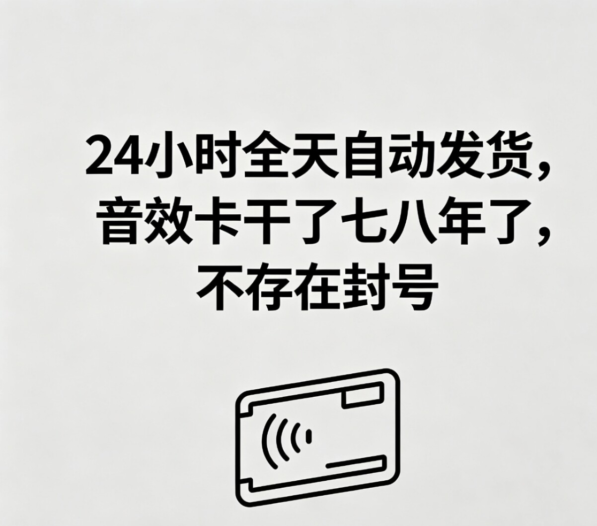CF穿越火线音效卡美化工作室