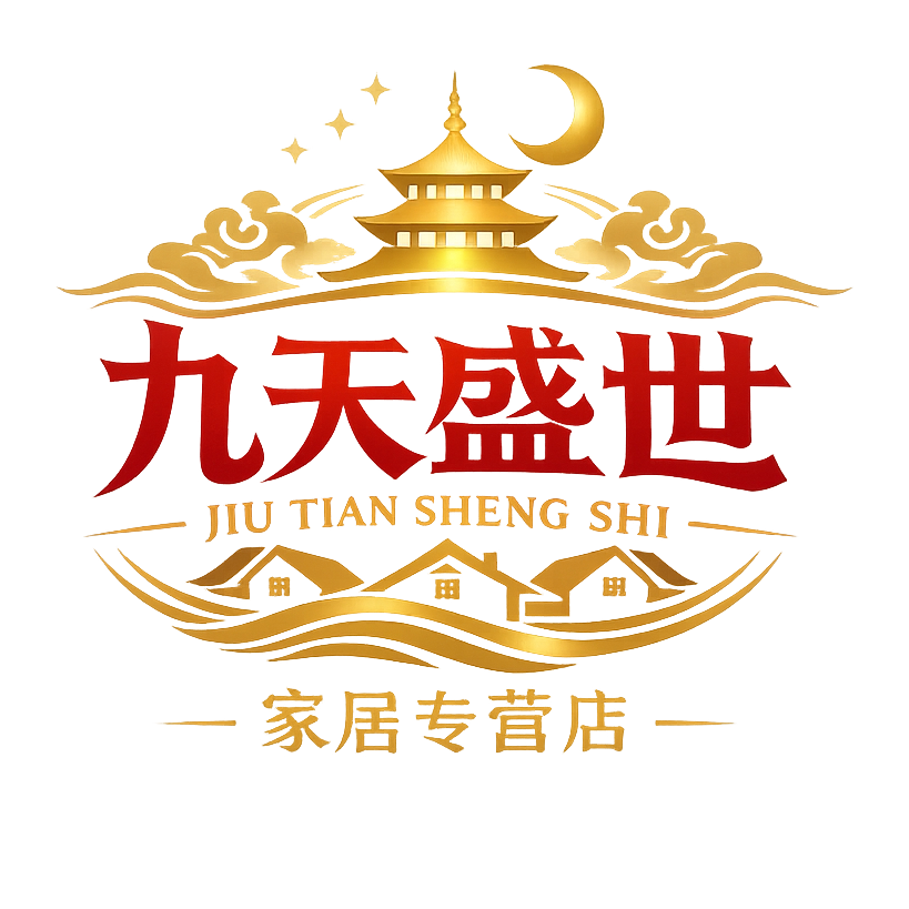 九天盛世家居专营店