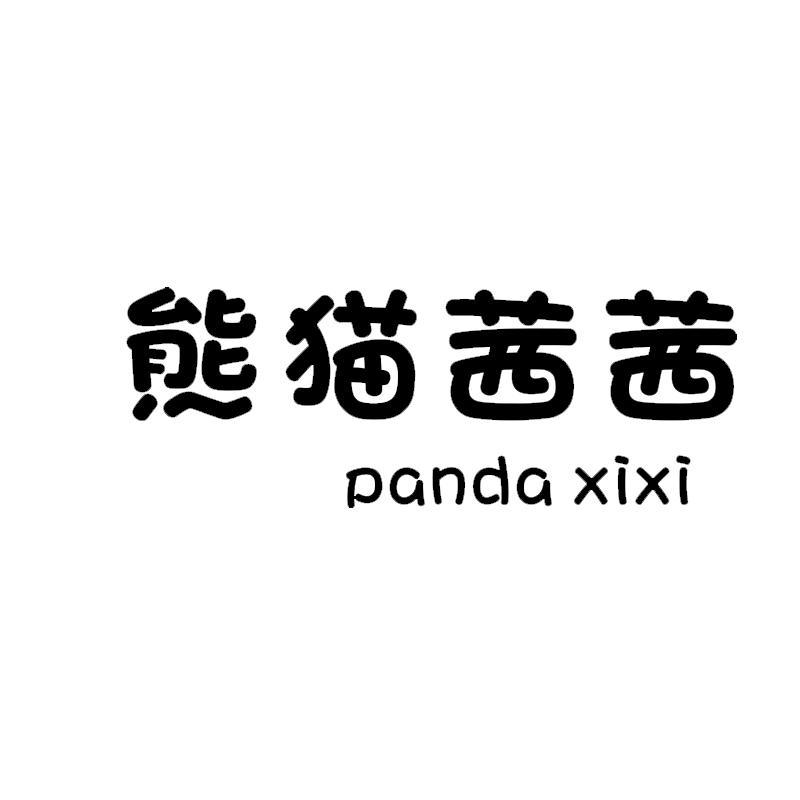 熊猫茜茜品牌店铺 店铺LOGO