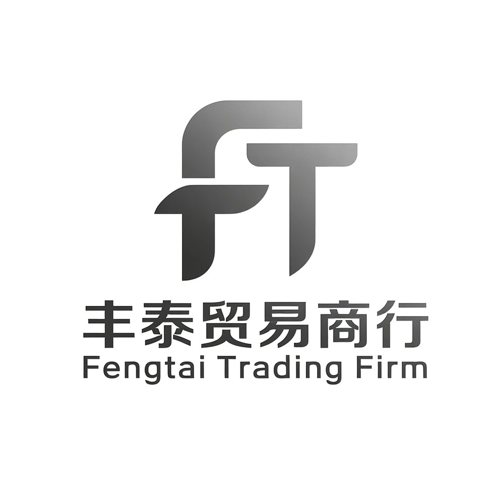 丰泰贸易商行