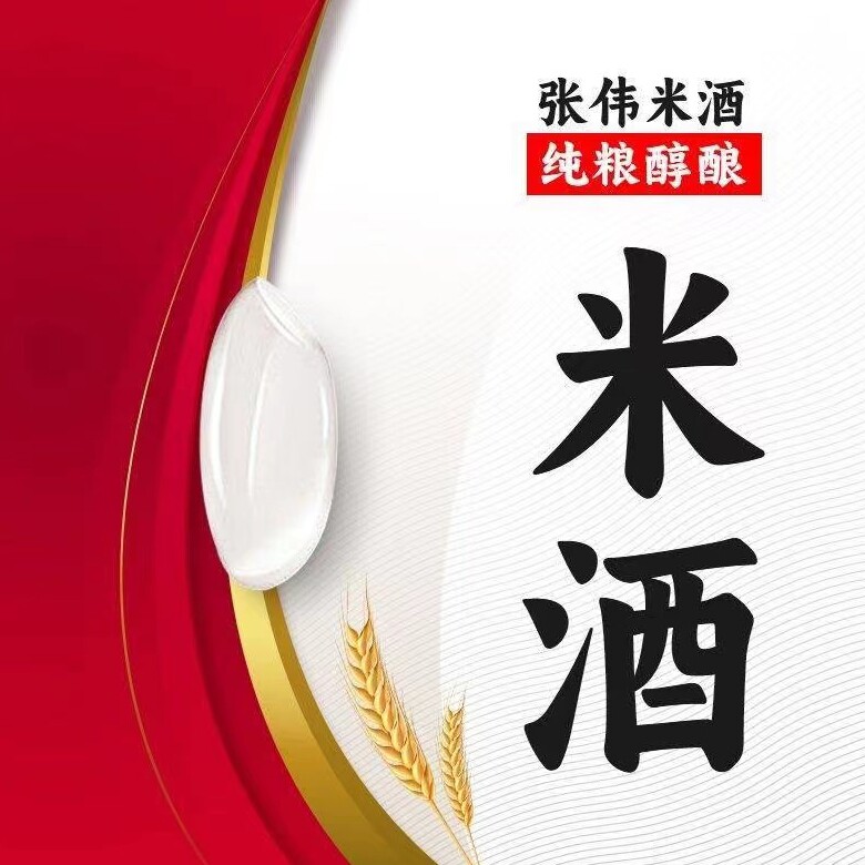 流湾酒坊 店铺LOGO