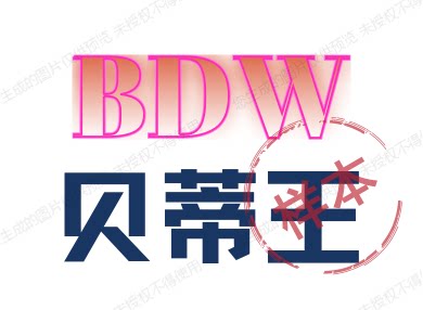贝蒂王品牌童装店