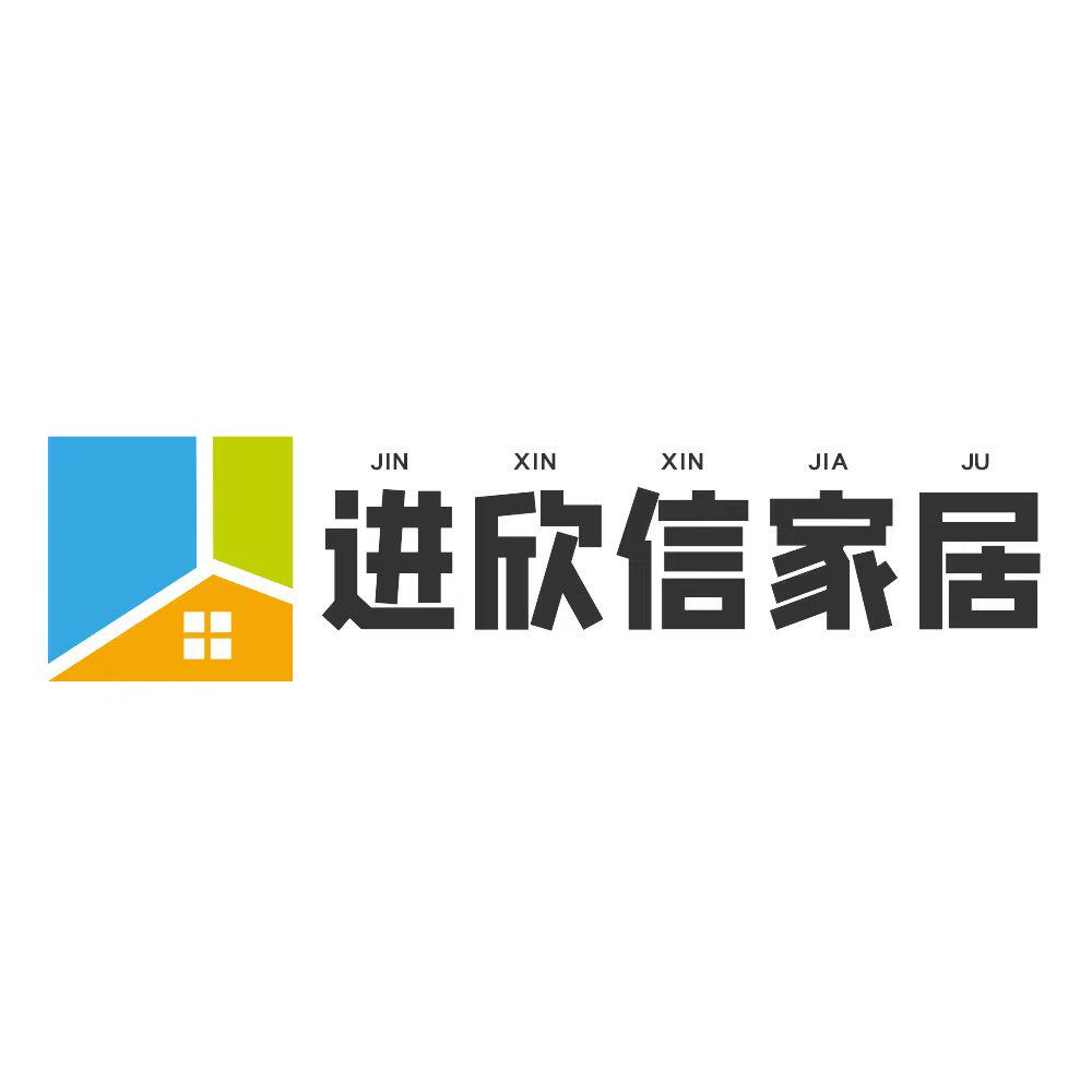 进欣信家居企业店 店铺LOGO