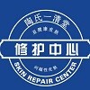 陶氏真品修护中心