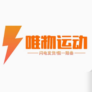 唯物运动 店铺LOGO
