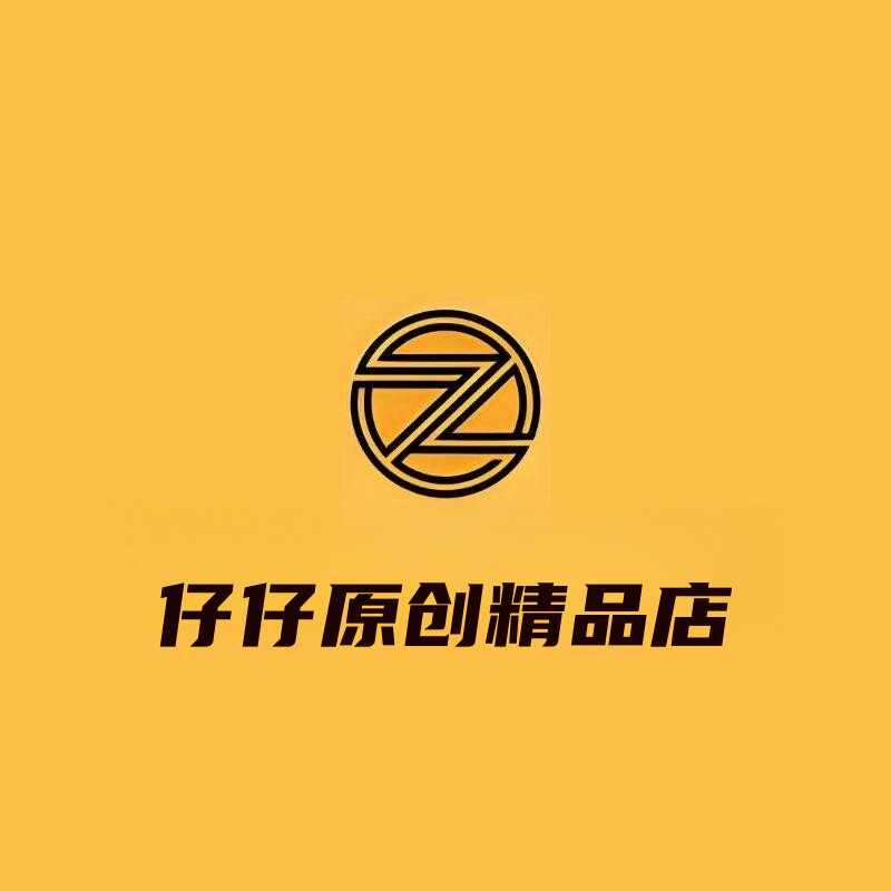 哆来米(仔仔)原创精品店