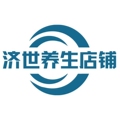 济世养生店铺