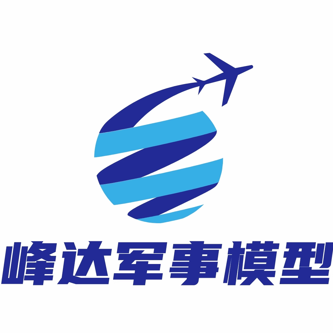 峰达军事模型企业店