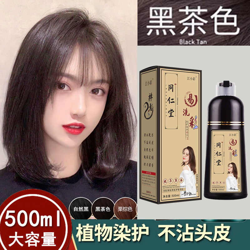 南京同仁染发精品店