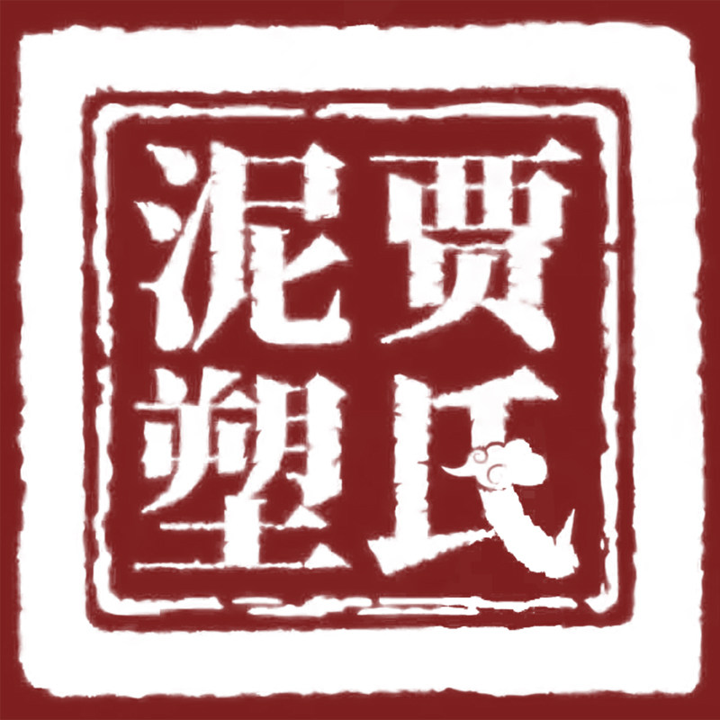 贾氏泥塑正品店 店铺LOGO