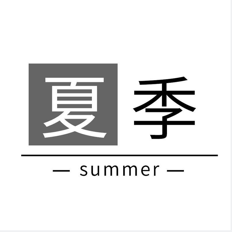 夏季雷鸣专卖店