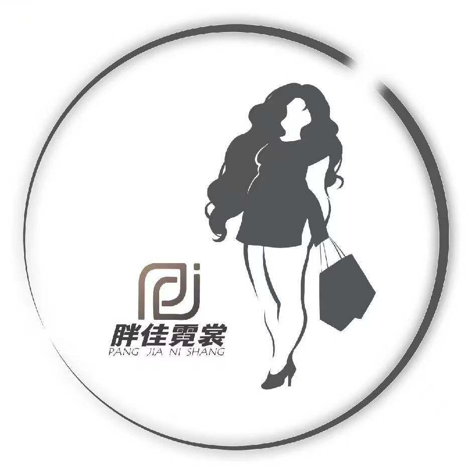 胖美妞大码品牌折扣店