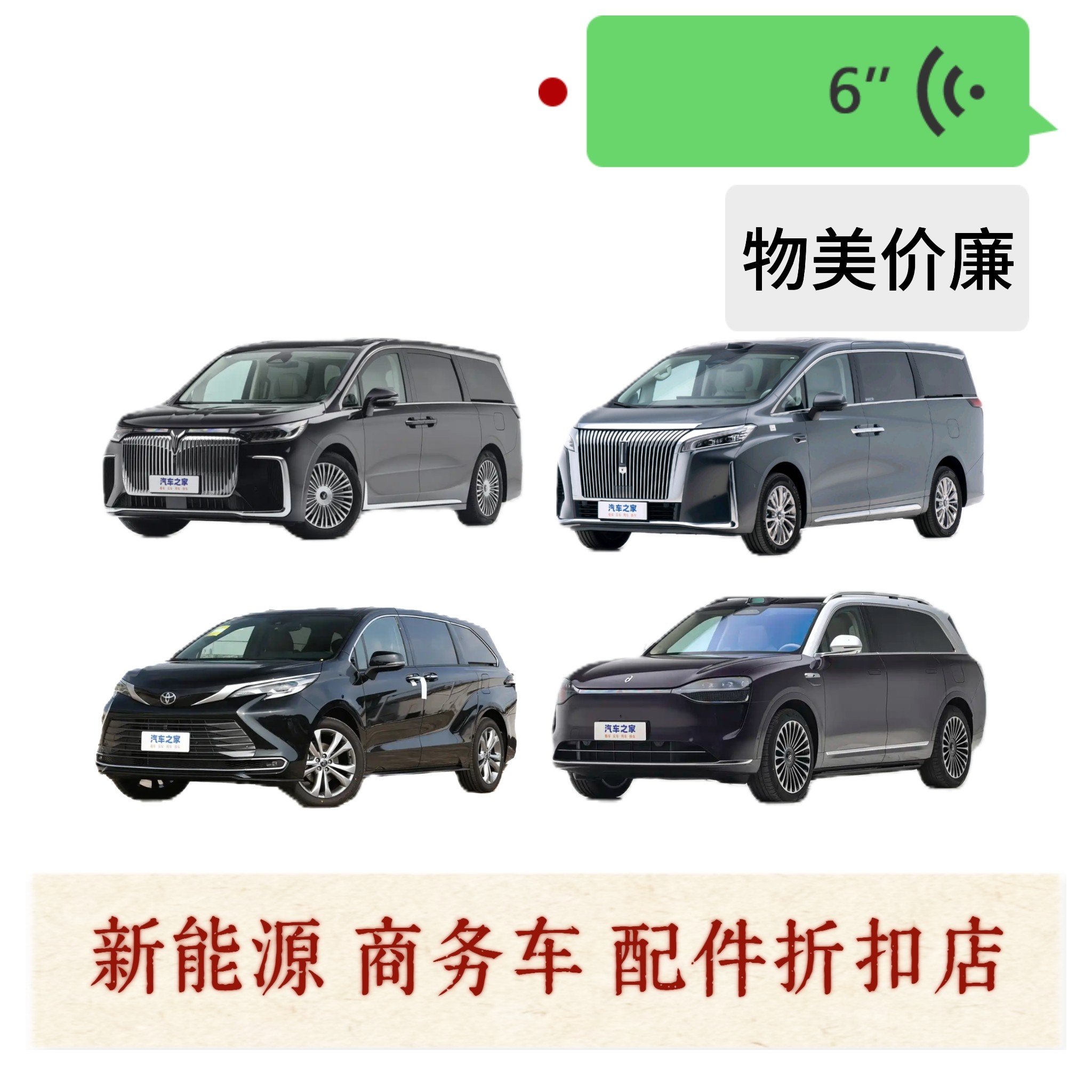 新能源商务车配件折扣店