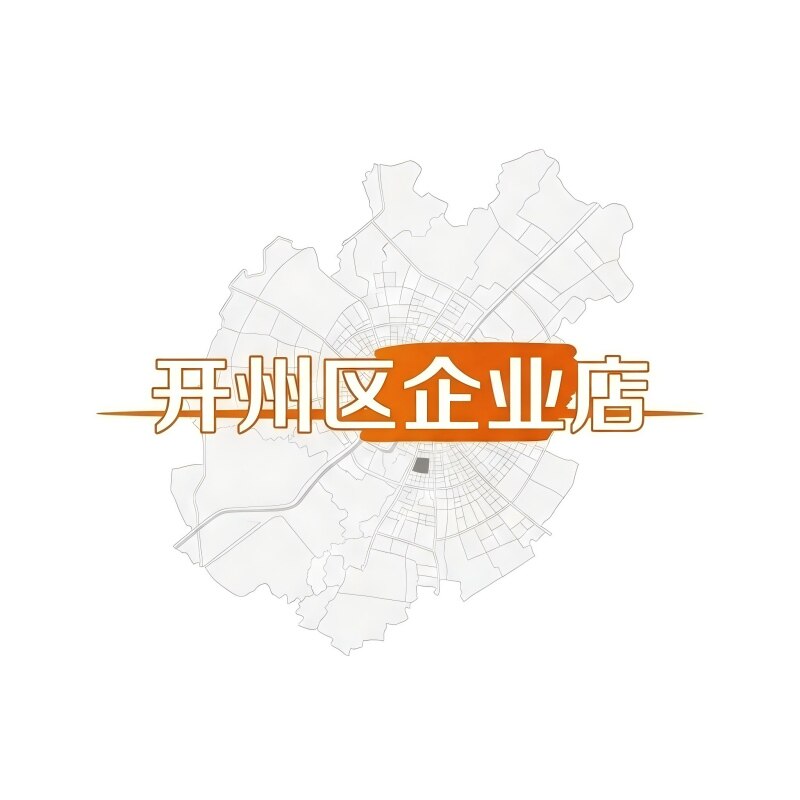 重庆市开州区企业店