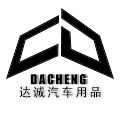 达诚汽车用品