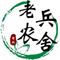 老兵农舍