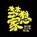 战术梦想家