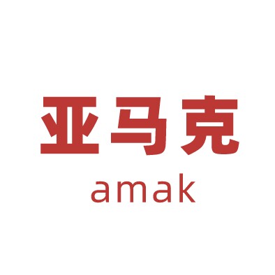 亚马克办公用品