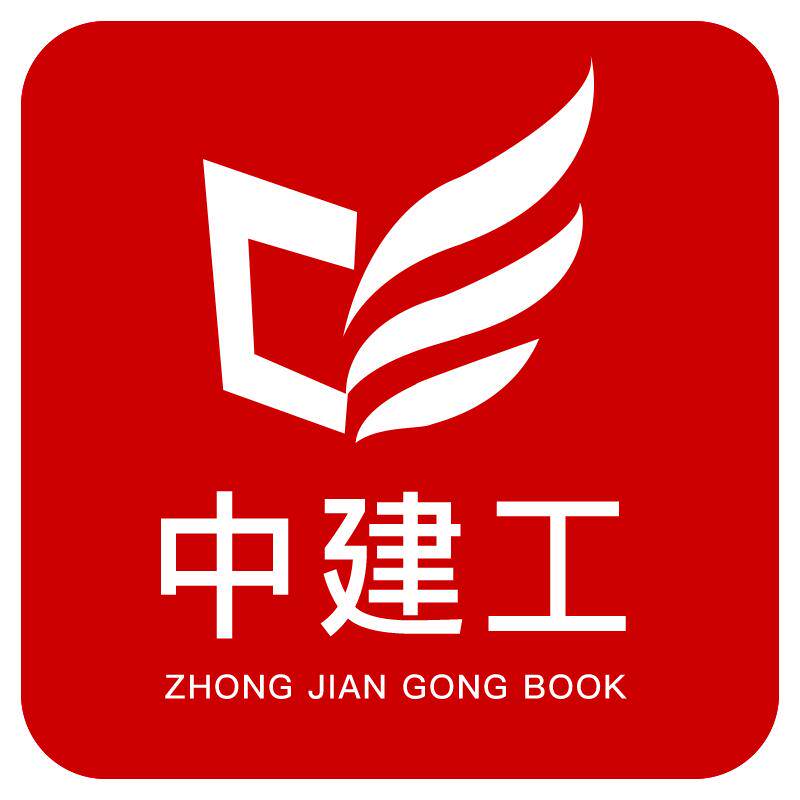 中建工图书专营店