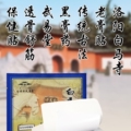 洛阳白马寺老膏贴