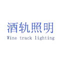 中山灯具酒轨照明工厂