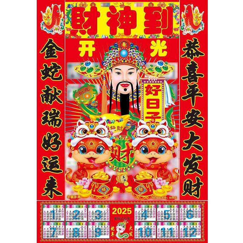 喜事多多用品店
