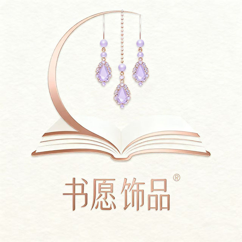 书愿饰品shuyuan