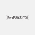 Bug机箱工作室 店铺LOGO