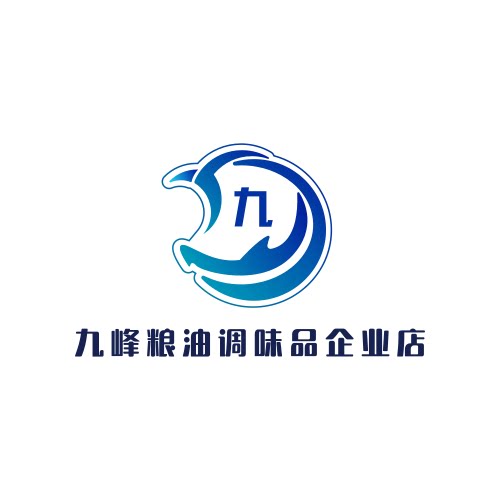 九峰粮油调味品企业店