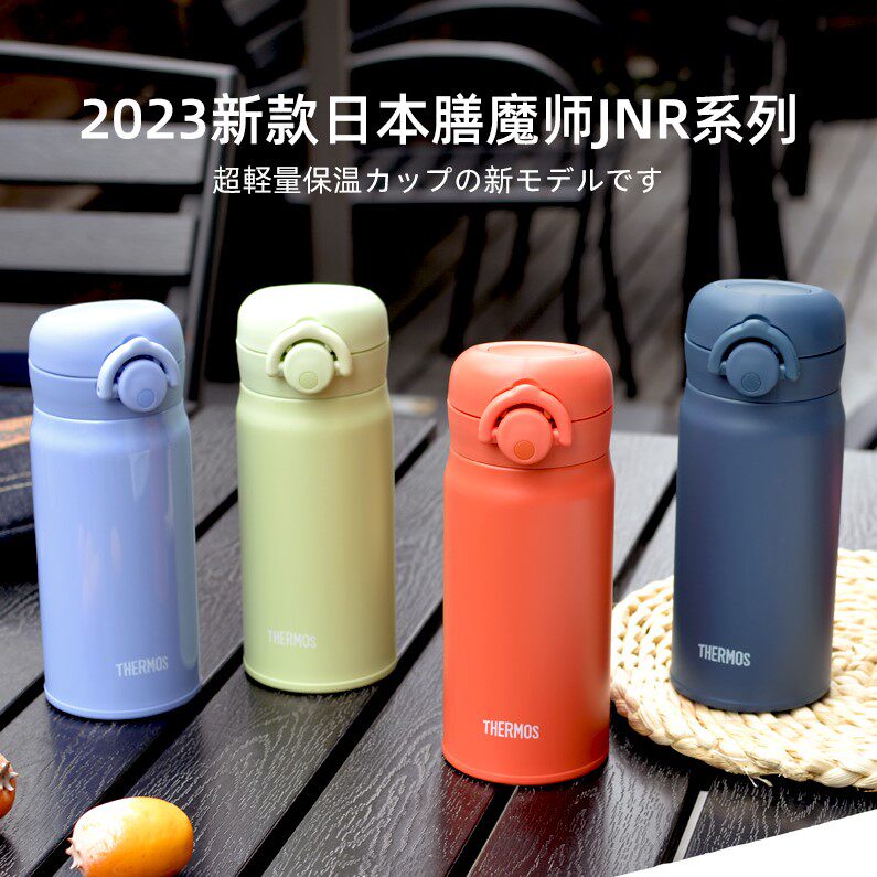 膳魔师易购